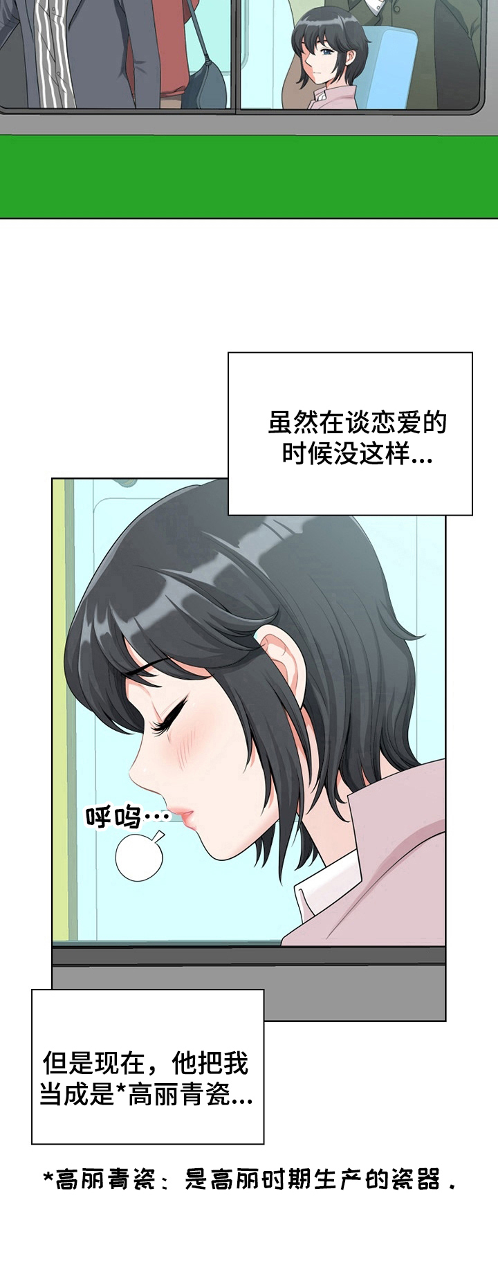 双胞胎丈夫下集漫画,第1章：个性2图