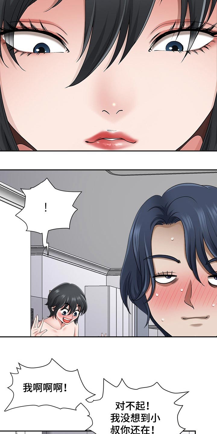 双胞胎丈夫漫画,第84章：睡醒2图