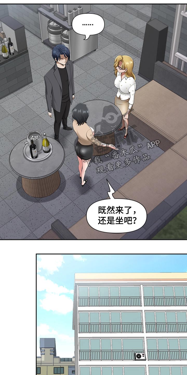 双胞胎丈夫漫画,第88章：打量2图