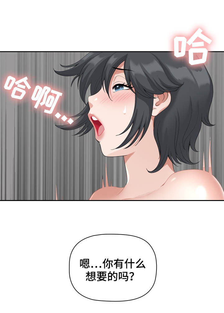 双胞胎丈夫视频漫画,第24章：早晨2图