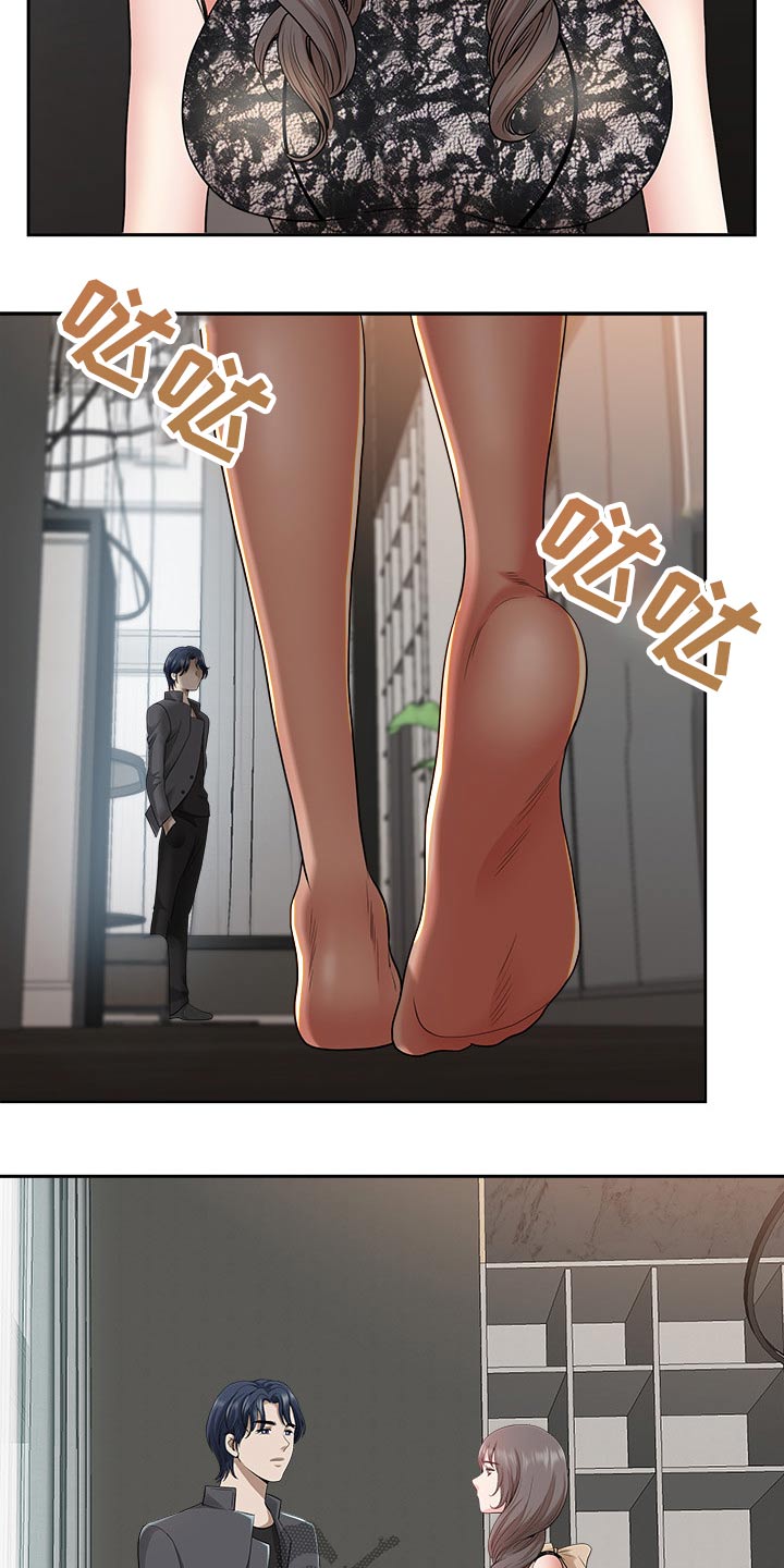 双胞胎丈夫漫画,第61章：还不来2图