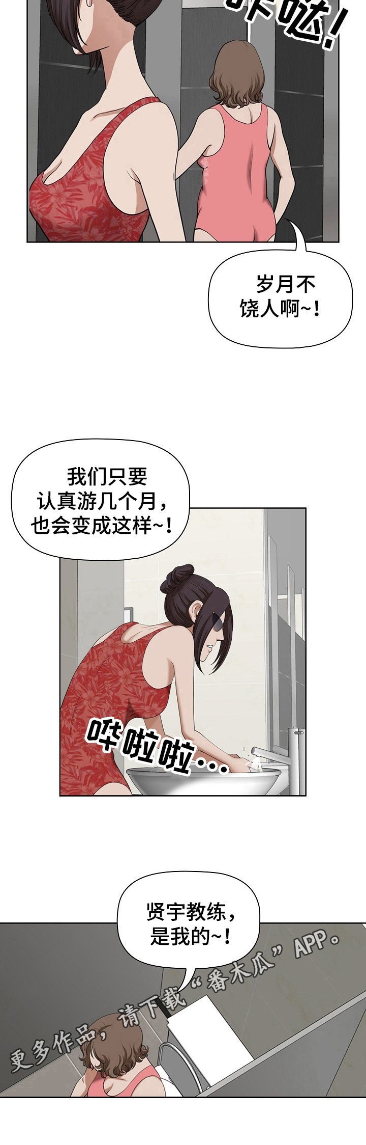 双胞胎丈夫漫画,第12章：等待2图