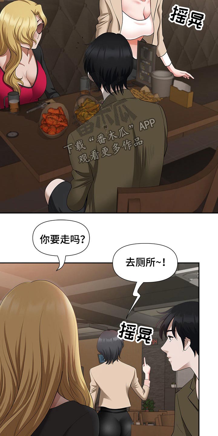 双胞胎丈夫漫画,第46章：坏笑2图