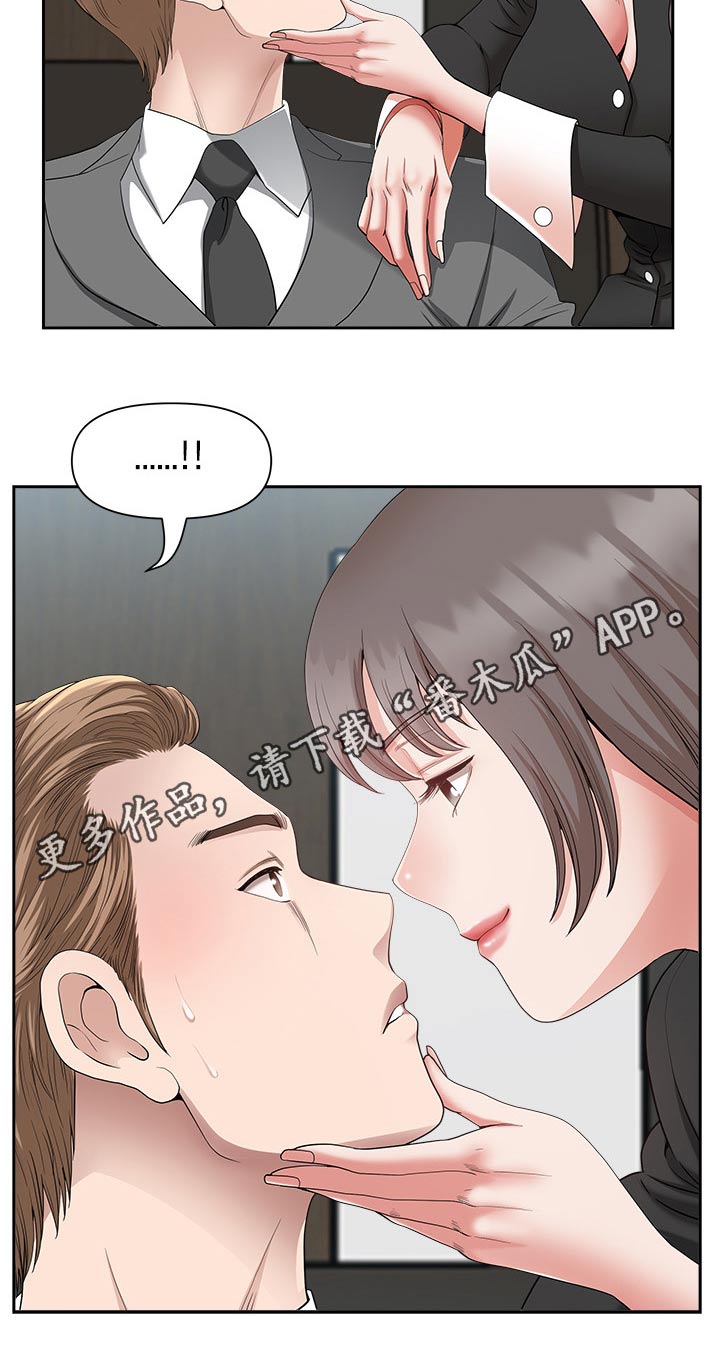 双胞胎丈夫漫画,第42章：奖励2图