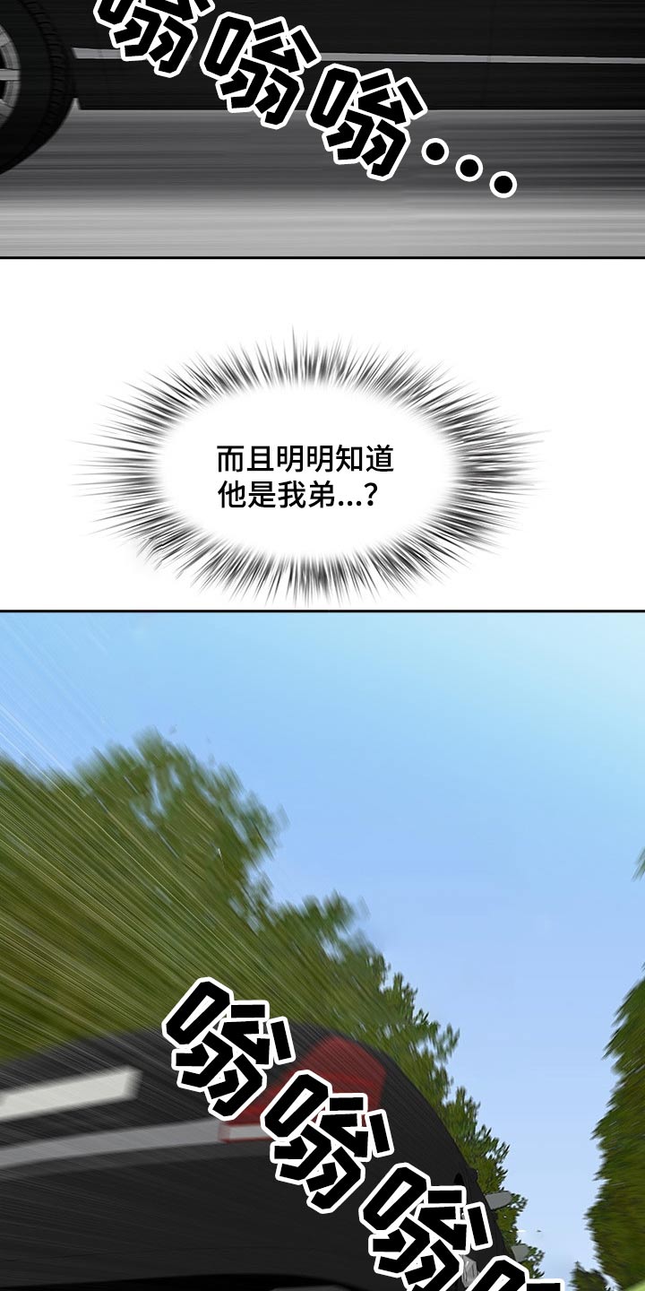 双胞胎丈夫漫画,第85章：还不来1图