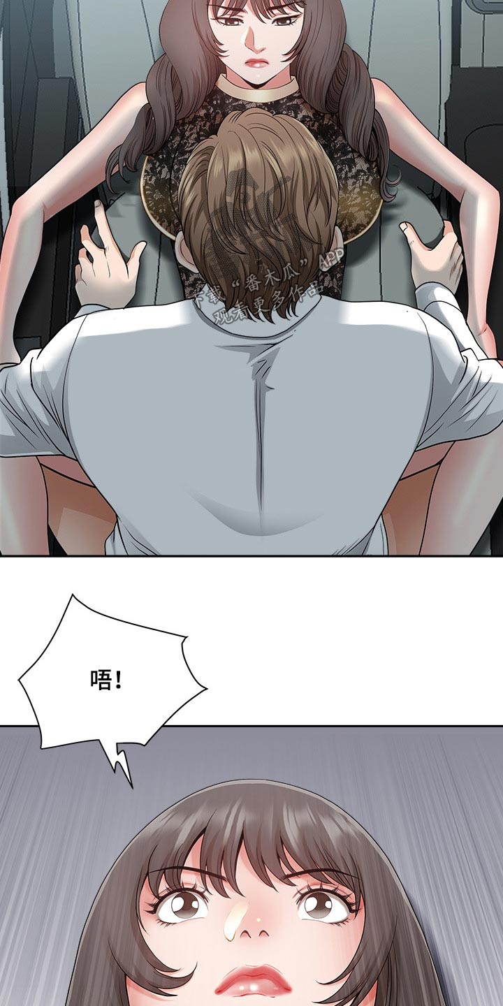 双胞胎丈夫下集漫画,第66章：有话要说1图