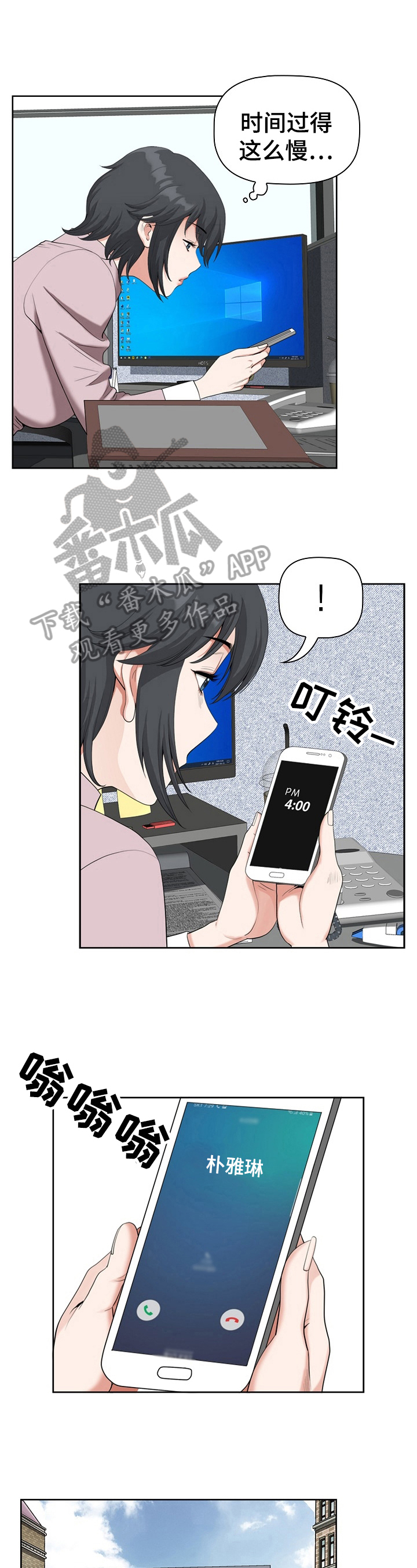 双胞胎丈夫视频漫画,第8章：去游泳1图