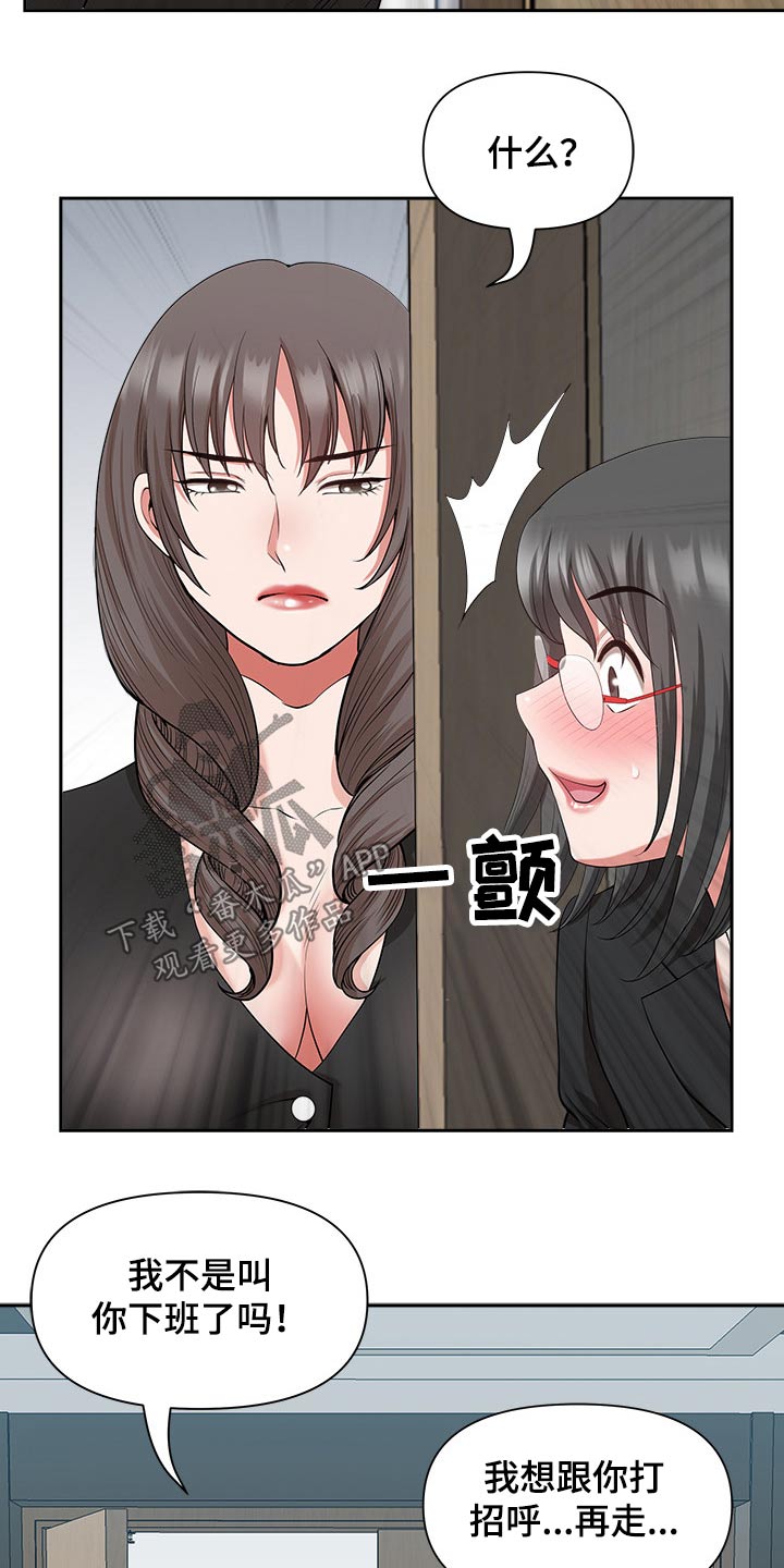 双胞胎丈夫漫画,第42章：奖励1图