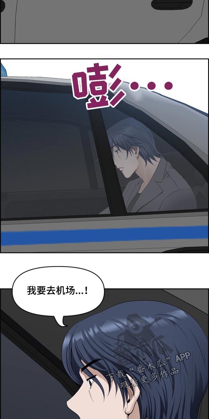 双胞胎丈夫疯了漫画,第92章：出国【完结】2图