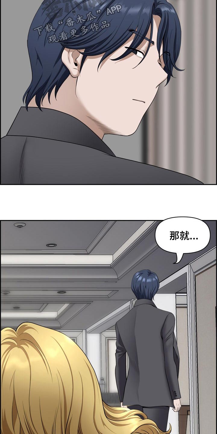 双胞胎丈夫漫画,第91章：我先出门了2图