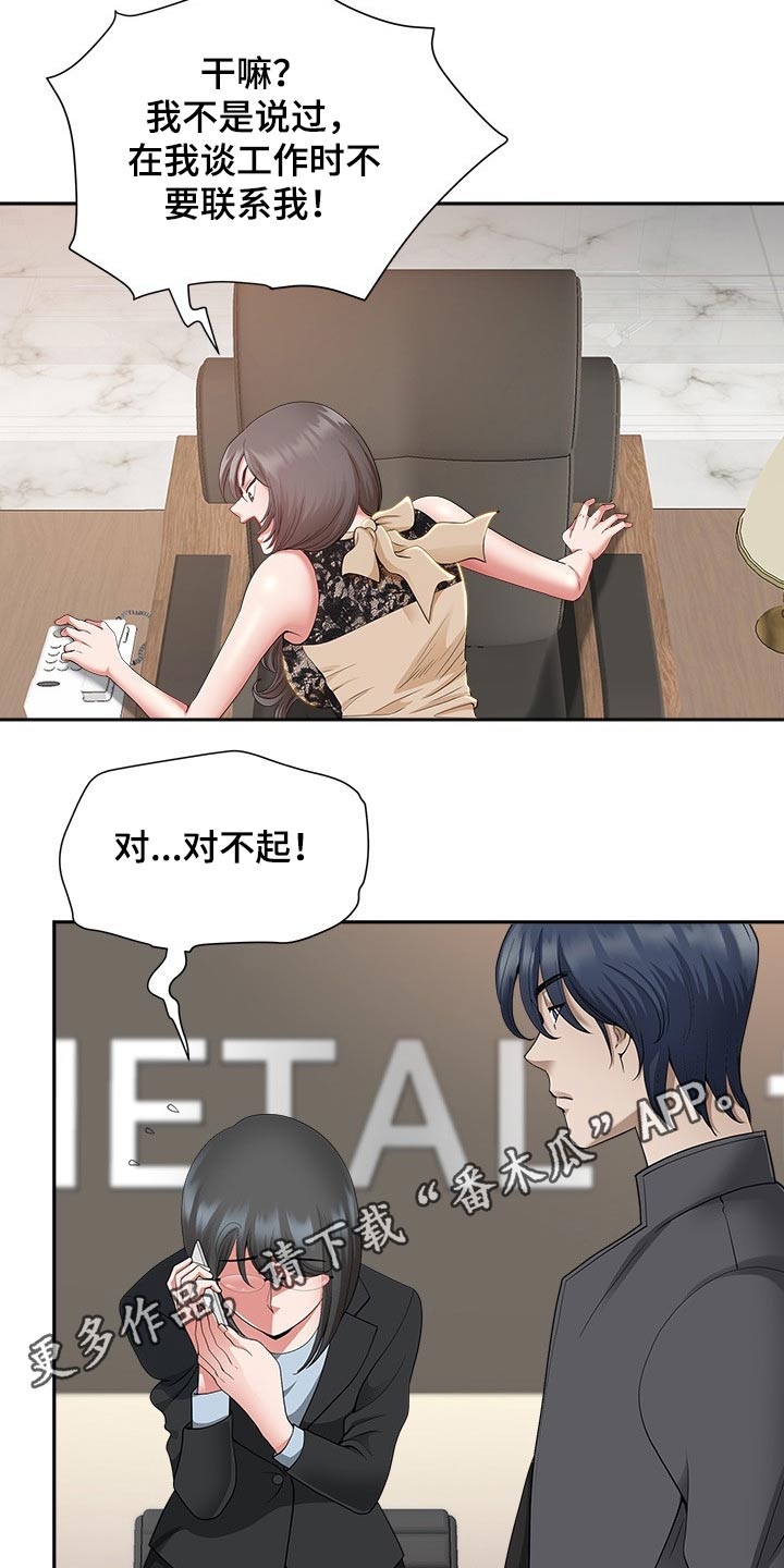 双胞胎丈夫漫画,第57章：有人找1图