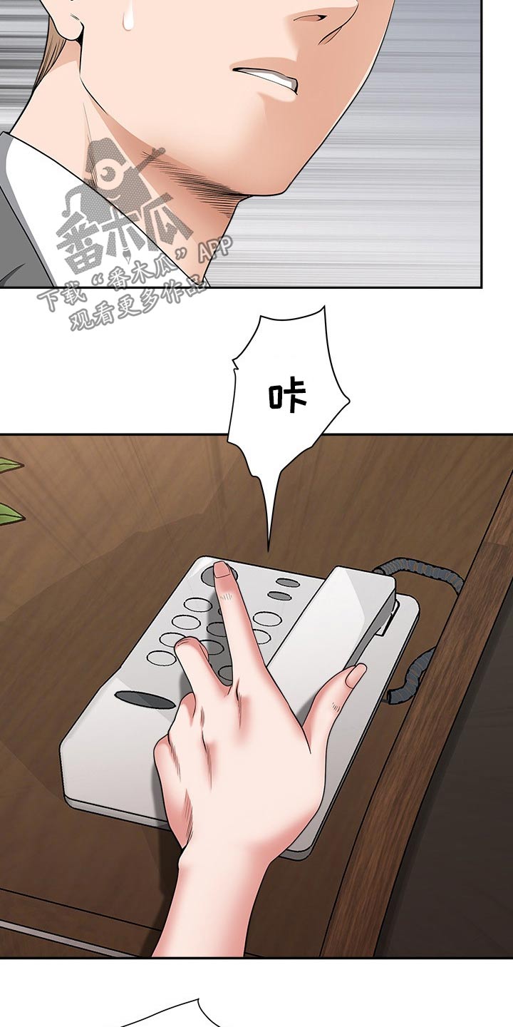 双胞胎丈夫漫画,第57章：有人找2图