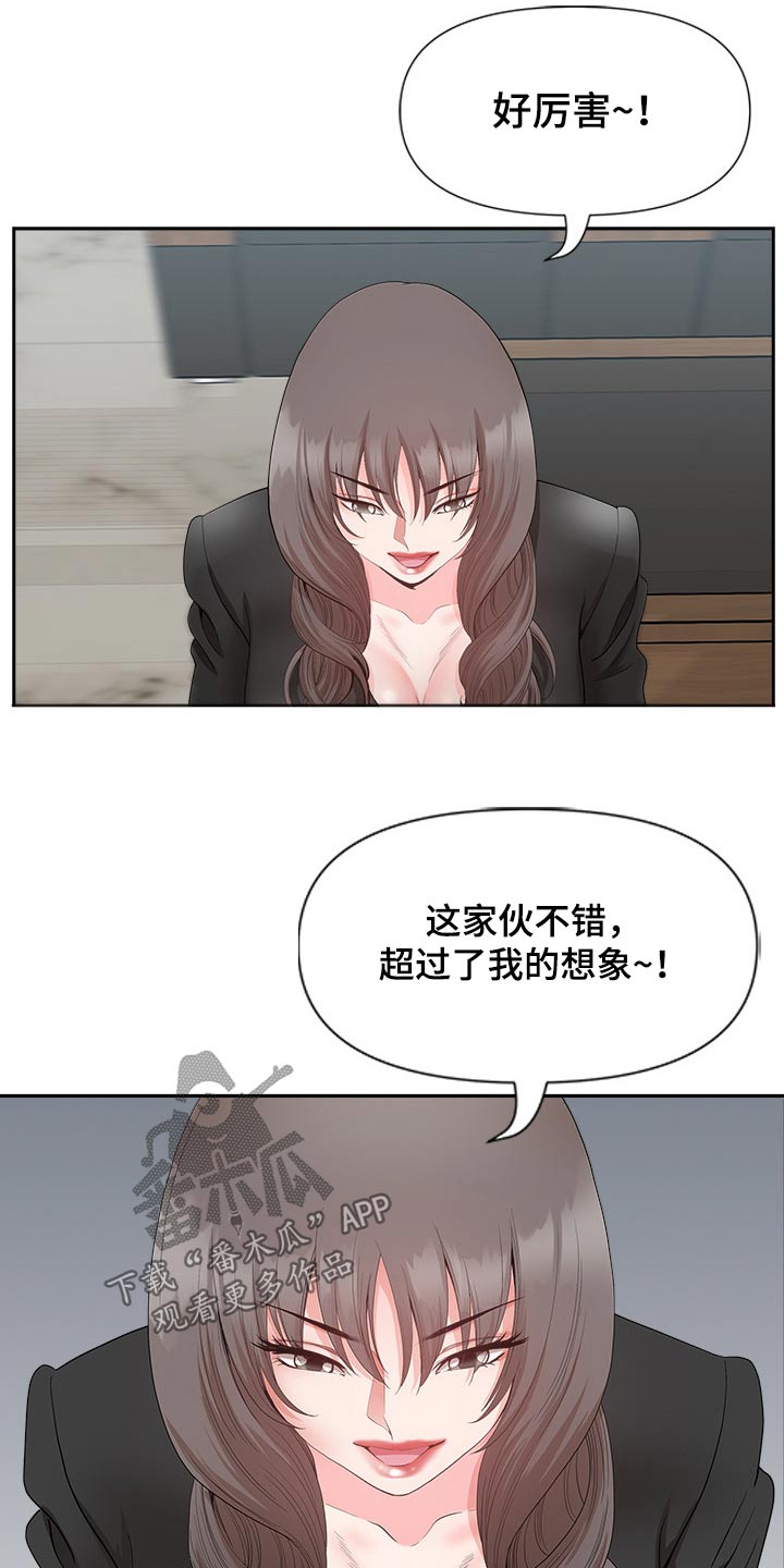 双胞胎丈夫漫画,第43章：强壮2图