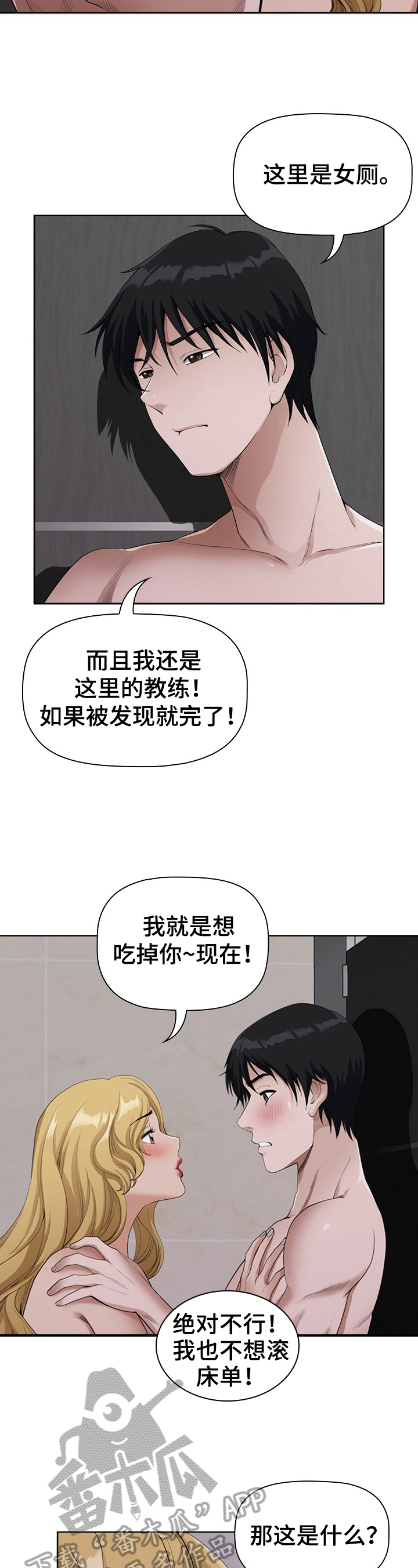 双胞胎丈夫小说漫画,第12章：等待2图