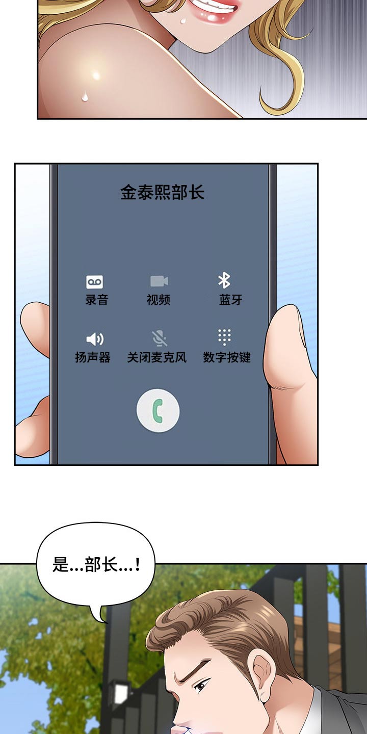 双胞胎丈夫陪产假多少天漫画,第80章：回公司1图