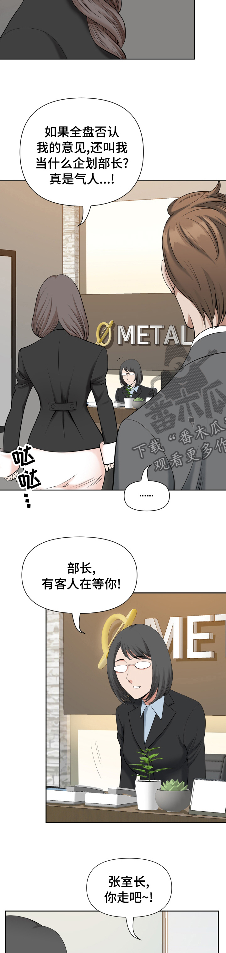 双胞胎丈夫的顾虑知乎漫画,第28章：解压1图