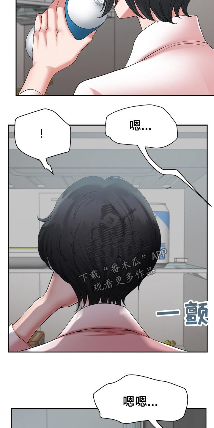 双胞胎丈夫电影漫画,第55章：威胁2图