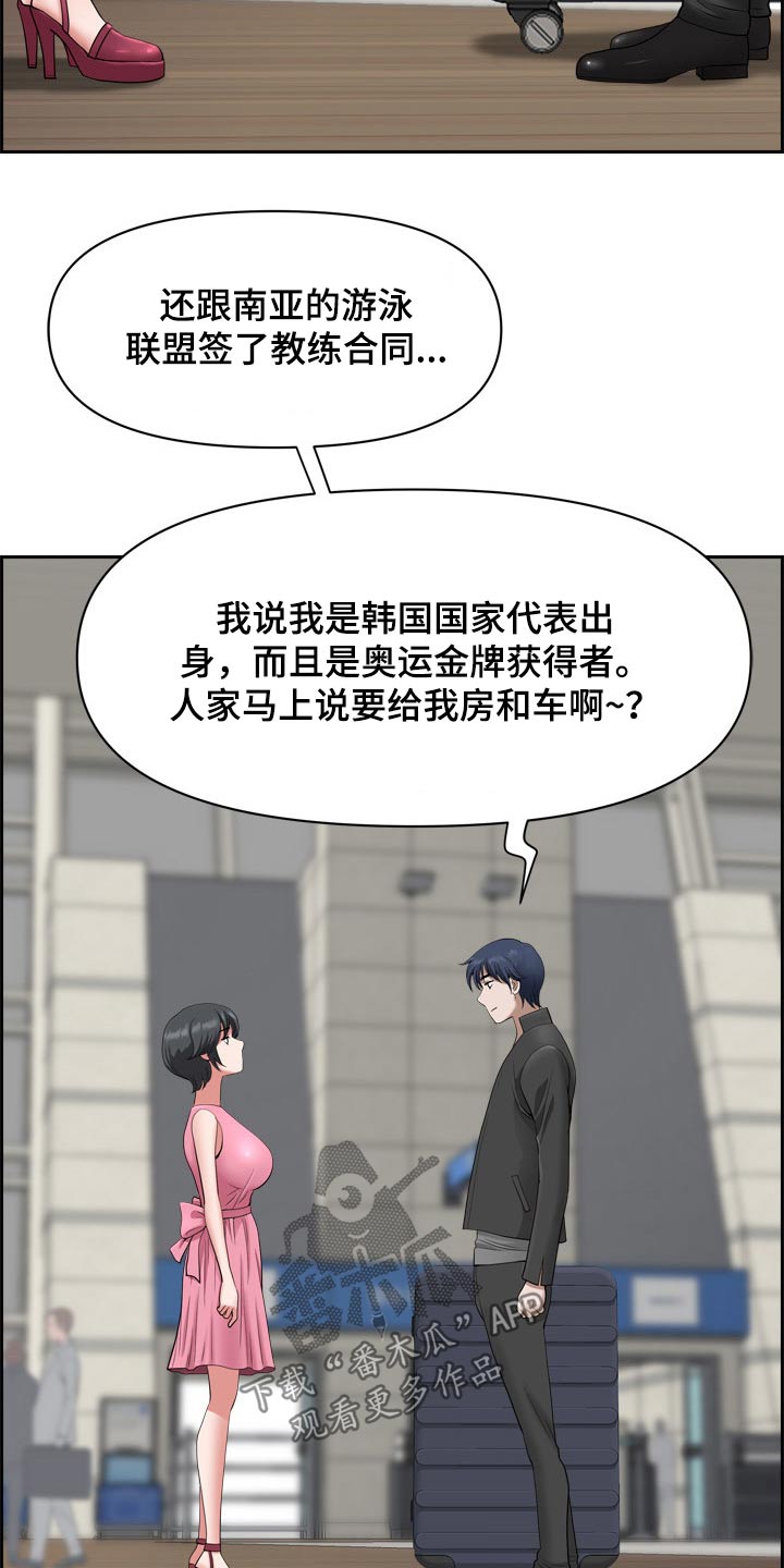 双胞胎丈夫漫画,第92章：出国【完结】2图