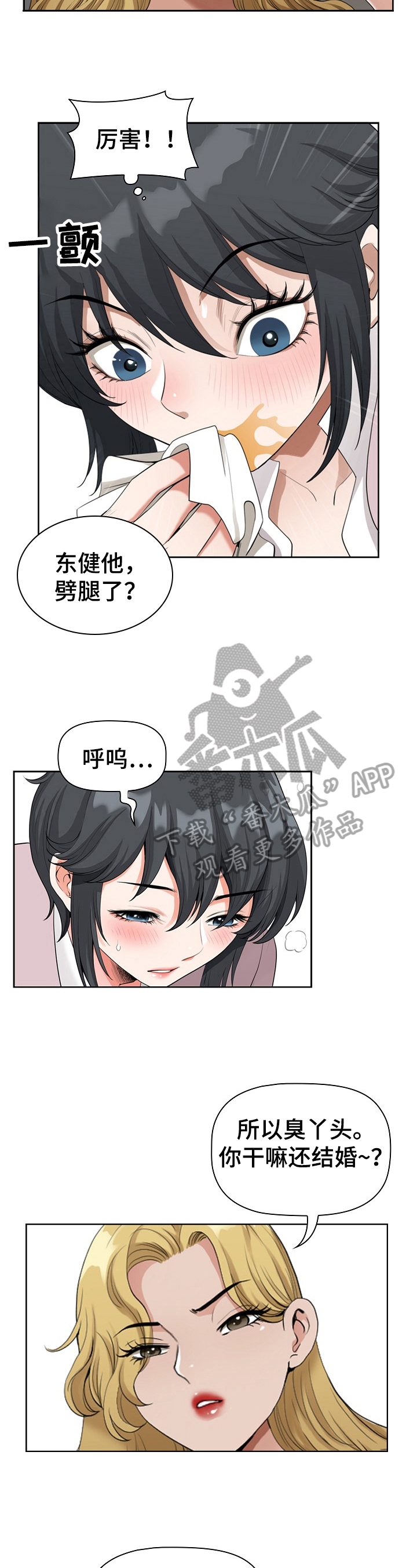 双胞胎丈夫视频漫画,第8章：去游泳1图