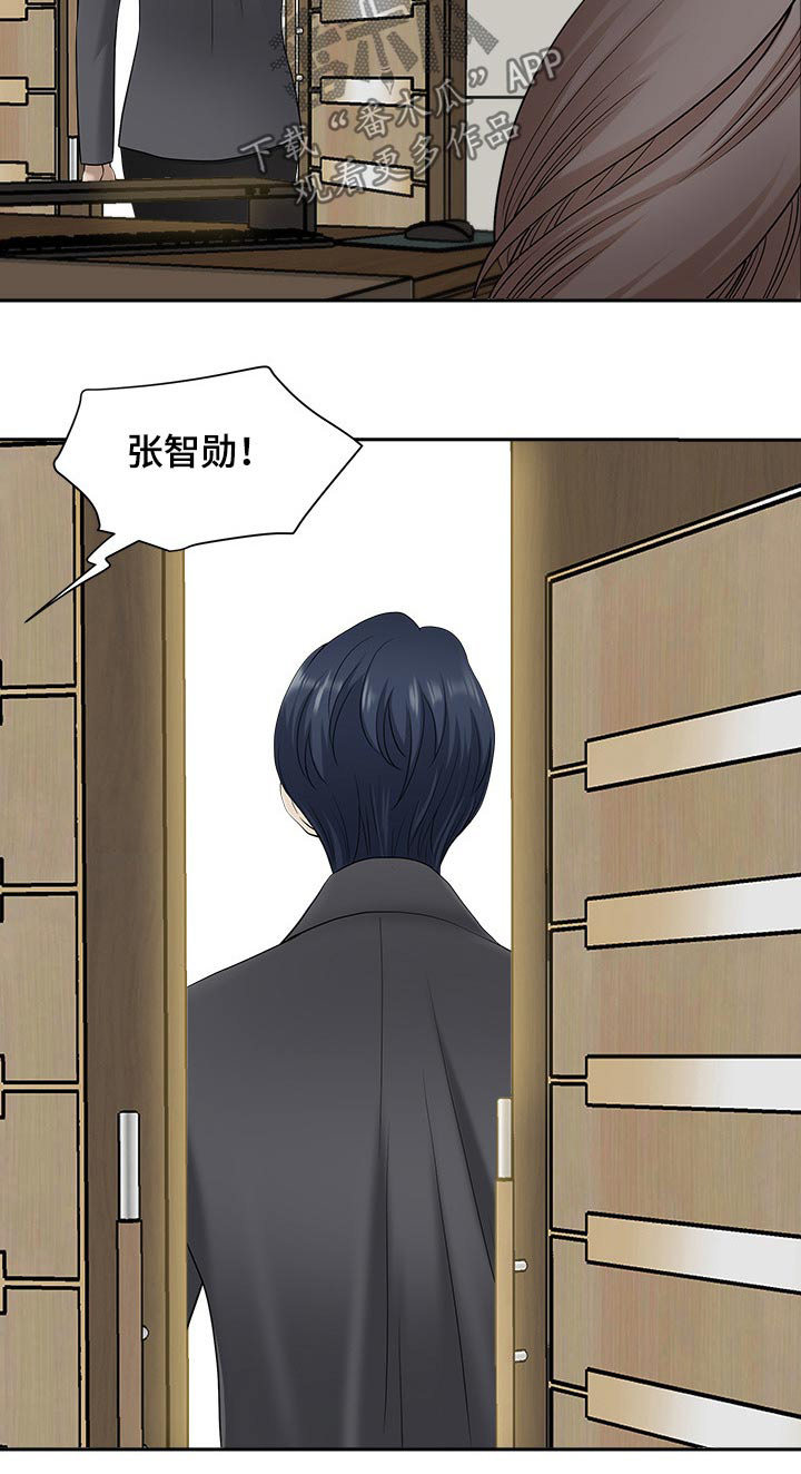 双胞胎丈夫漫画,第78章：表态2图