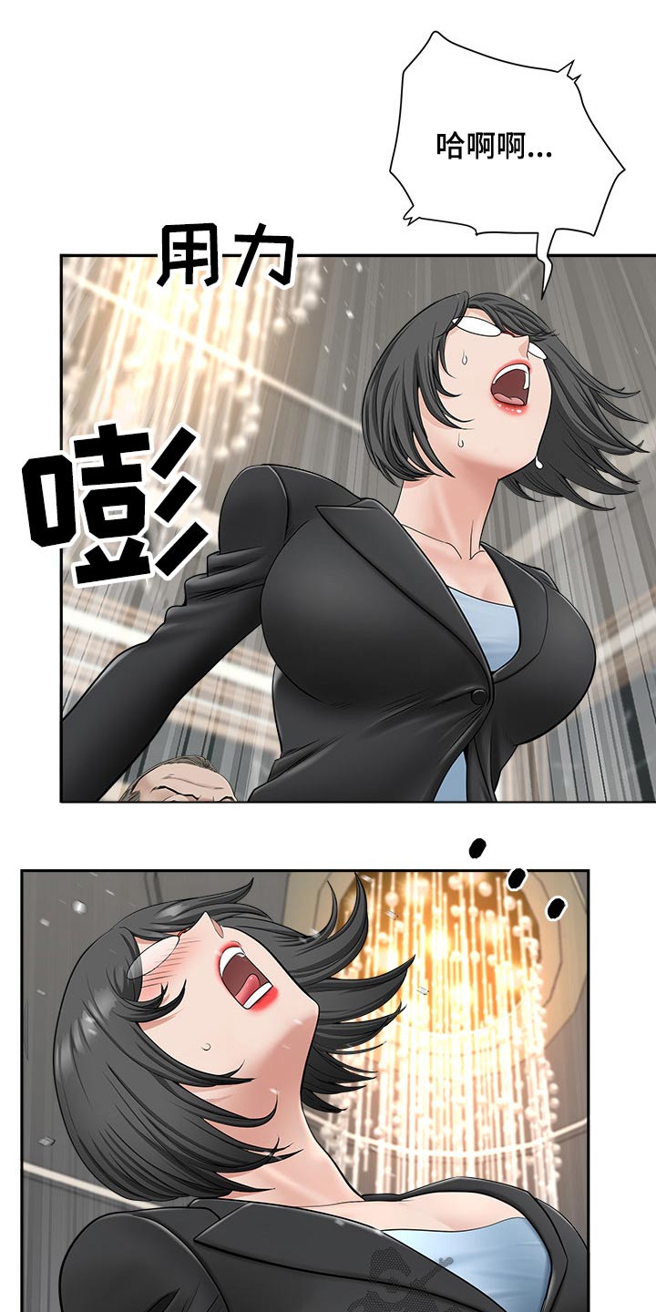 双胞胎丈夫漫画,第63章：监视1图