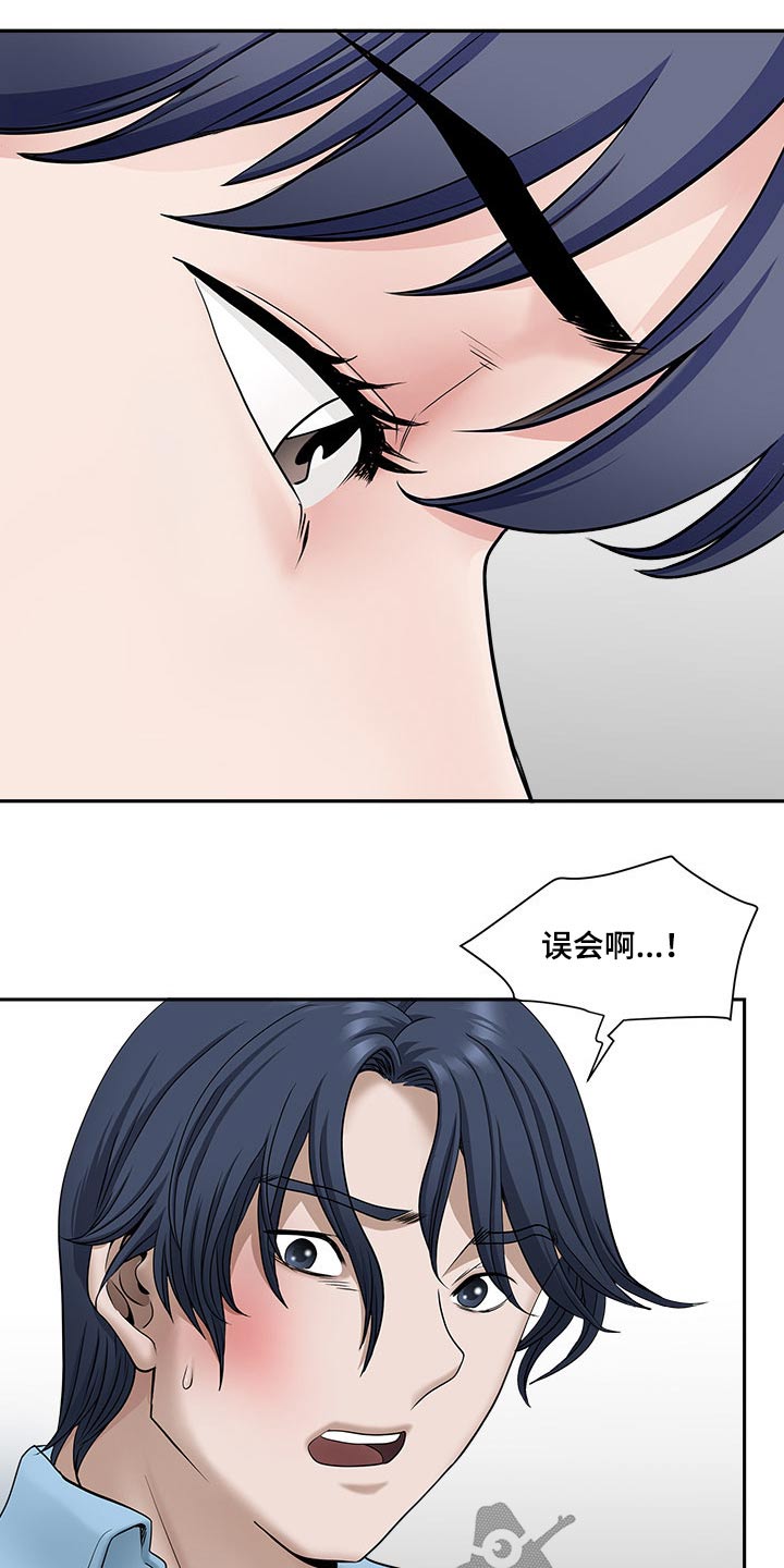 双胞胎丈夫漫画,第73章：误会1图