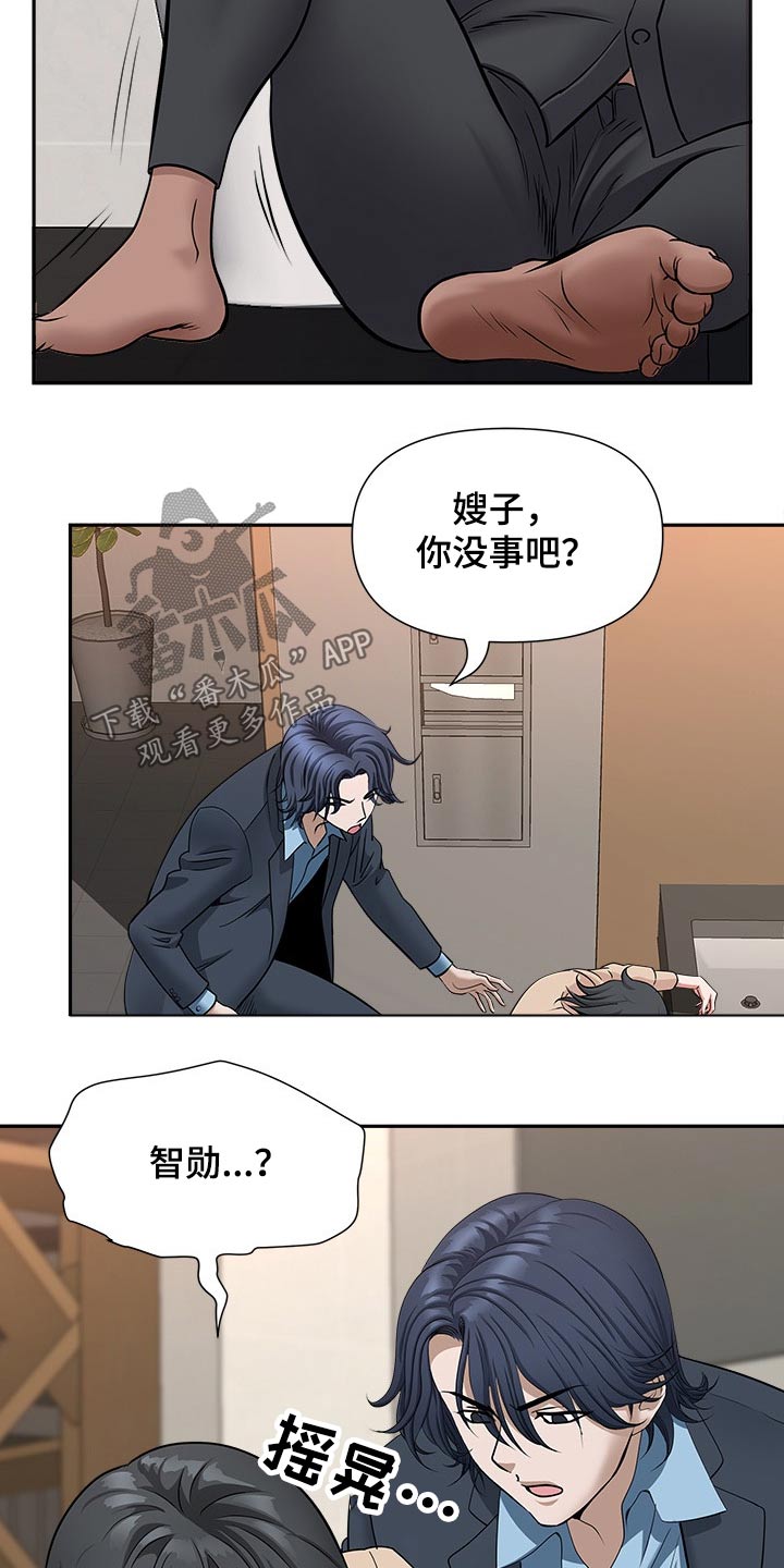 双胞胎夫君的秘密完整版漫画,第51章：一顿乱凑2图