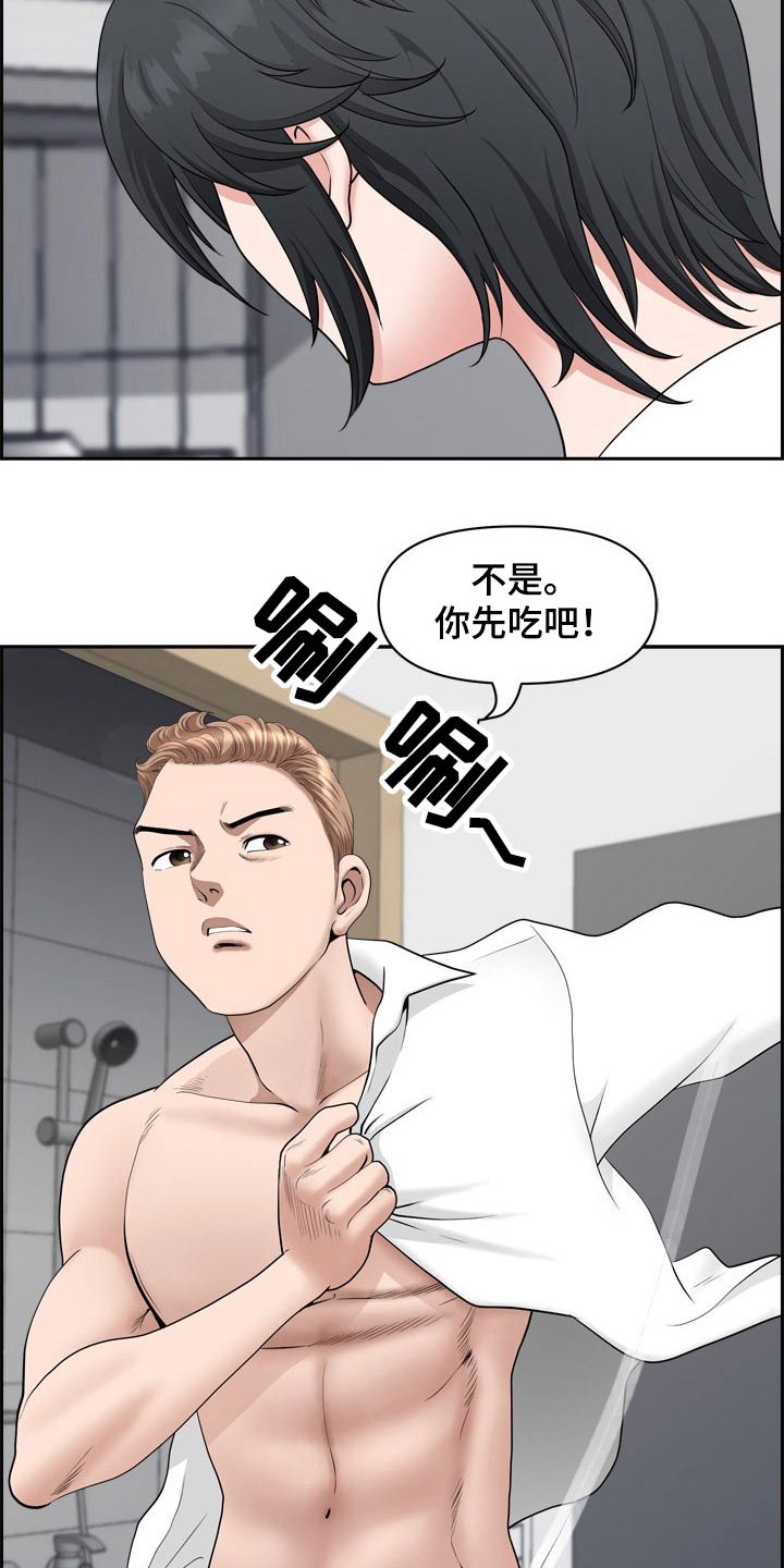 双胞胎丈夫小说结局漫画,第91章：我先出门了2图