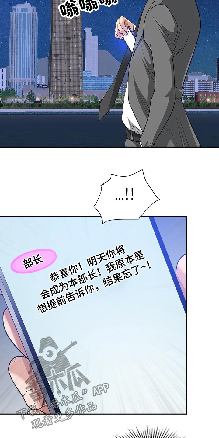 双胞胎丈夫漫画,第46章：坏笑2图