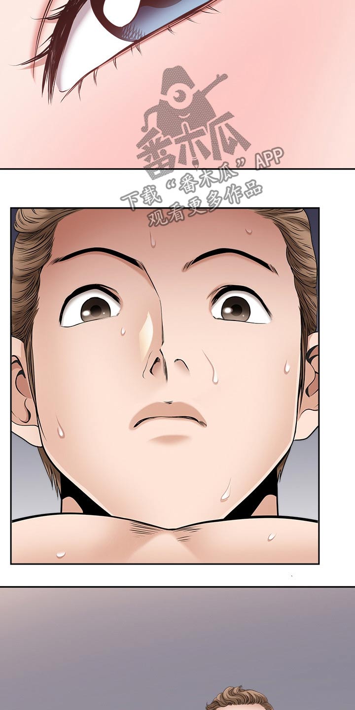 双胞胎丈夫漫画,第69章：眼花2图