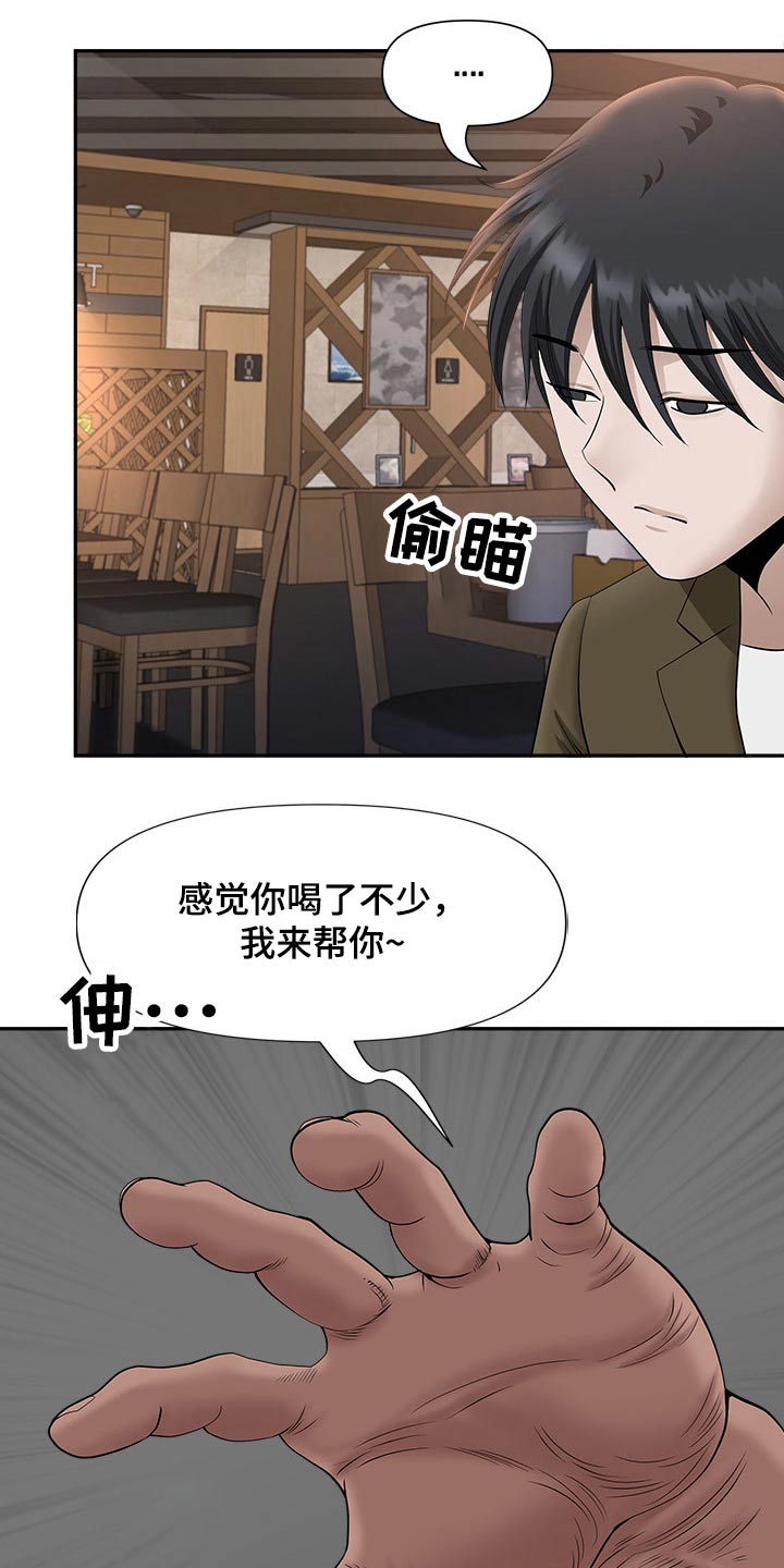 双胞胎丈夫漫画,第47章：担心1图