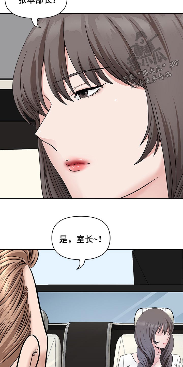 双胞胎丈夫漫画,第74章：要求1图