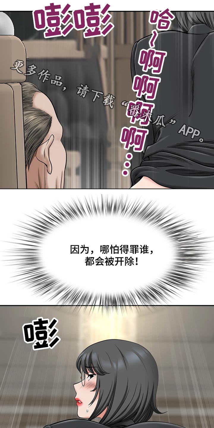 双胞胎丈夫消失漫画,第64章：权利1图