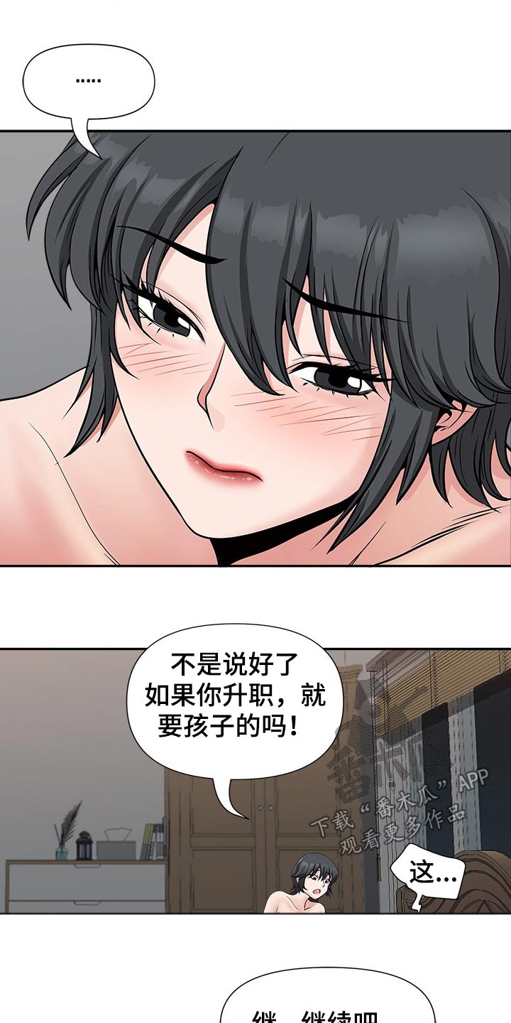 双胞胎丈夫漫画,第54章：受伤2图