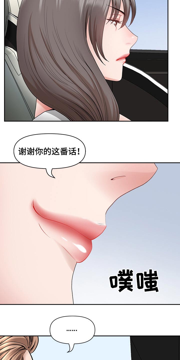 双胞胎丈夫漫画,第75章：介绍1图