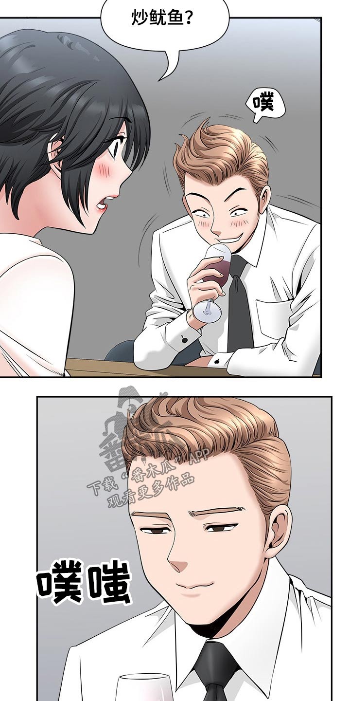 双胞胎丈夫漫画,第53章：升职1图