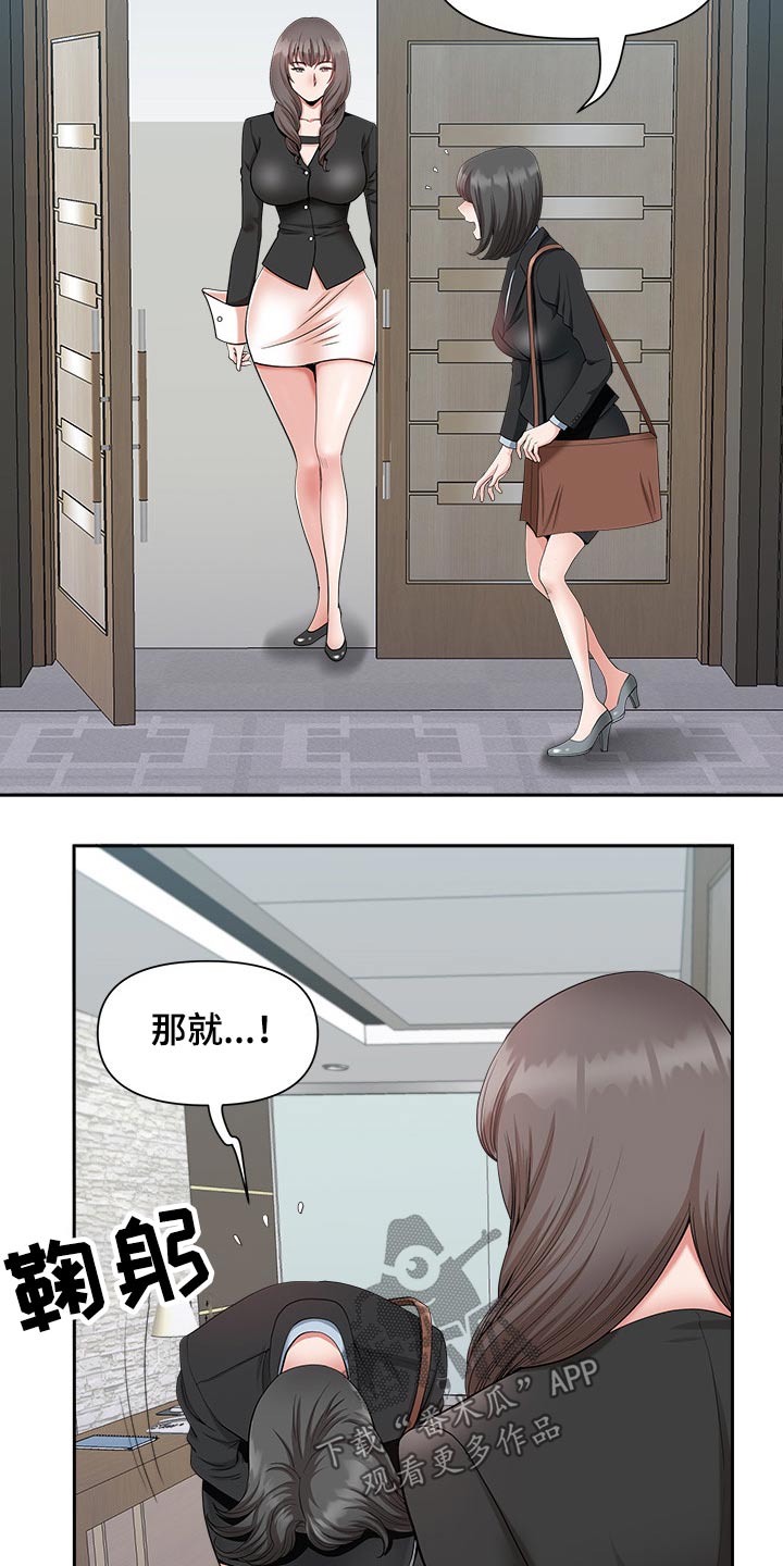 双胞胎丈夫漫画,第42章：奖励2图
