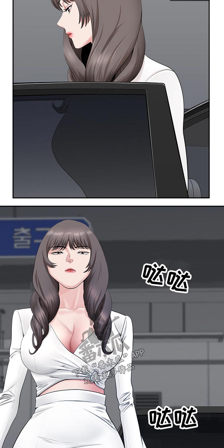 双胞胎丈夫漫画,第72章：女朋友1图