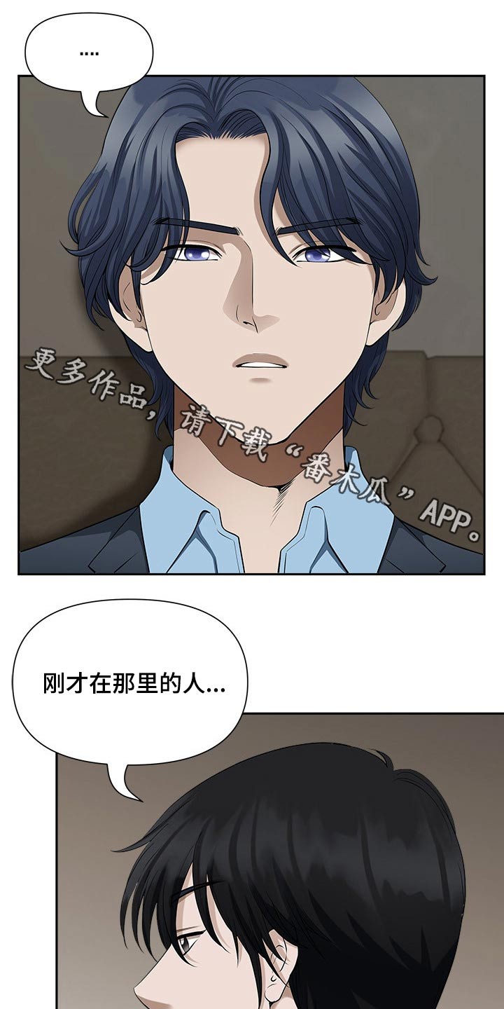 双胞胎丈夫漫画,第50章：发现1图