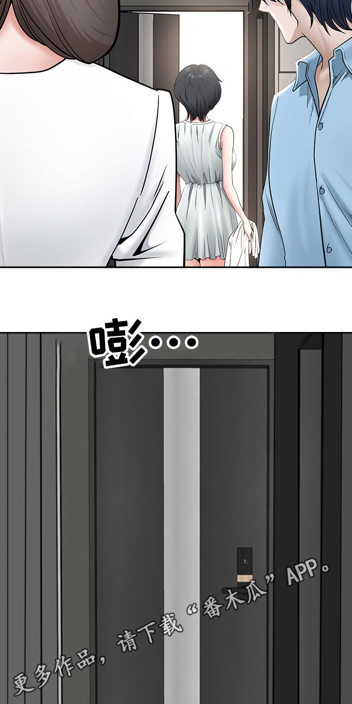 双胞胎丈夫漫画,第73章：误会2图