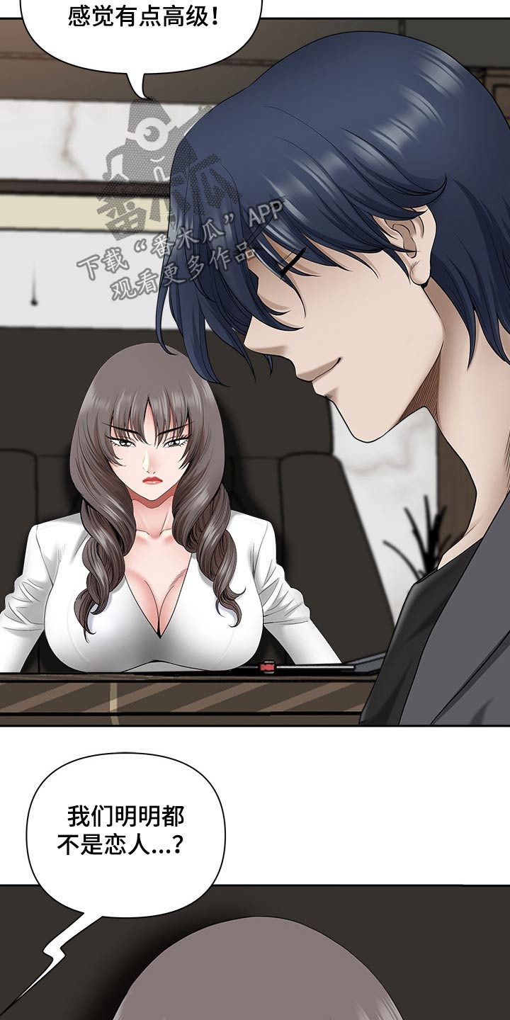 双胞胎丈夫漫画,第78章：表态2图