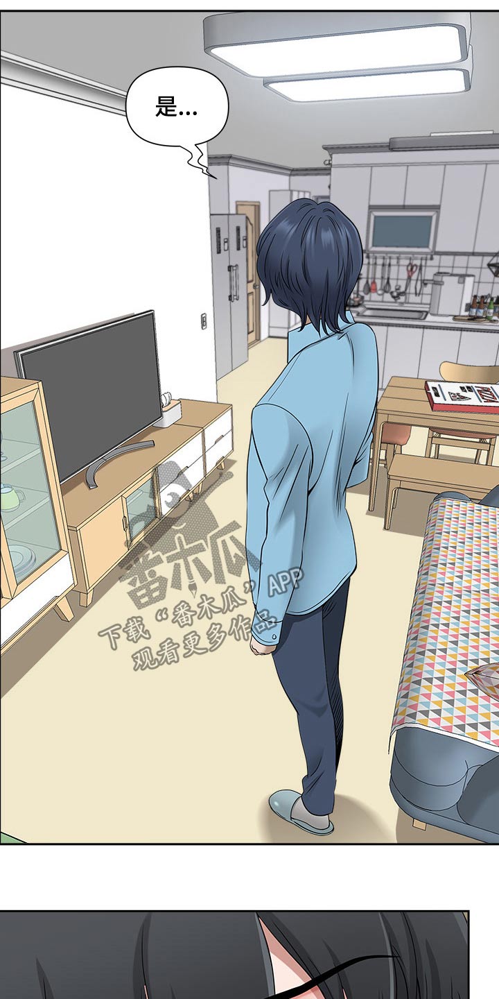 双胞胎丈夫漫画,第85章：还不来1图