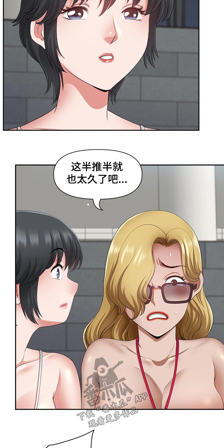 双胞胎丈夫漫画,第66章：有话要说2图