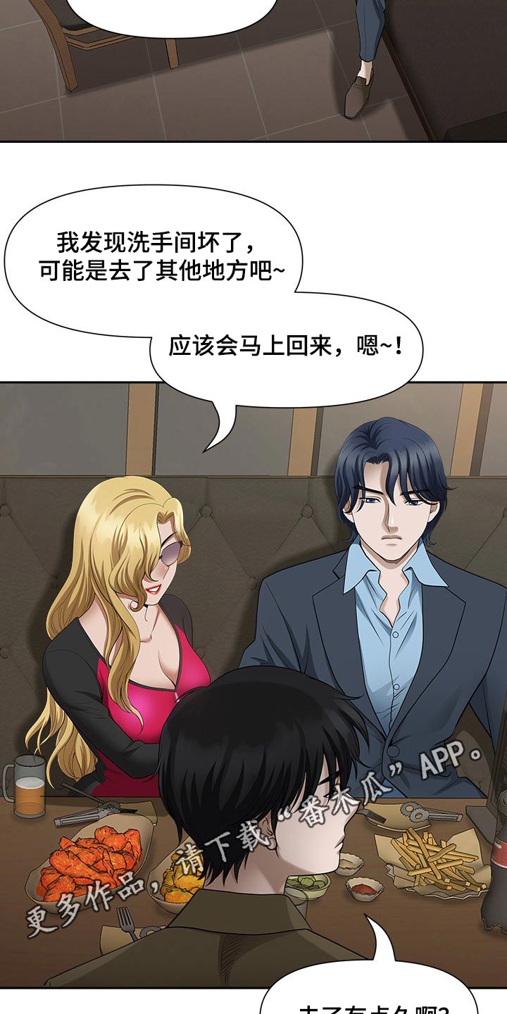 双胞胎丈夫漫画,第49章：智勋2图