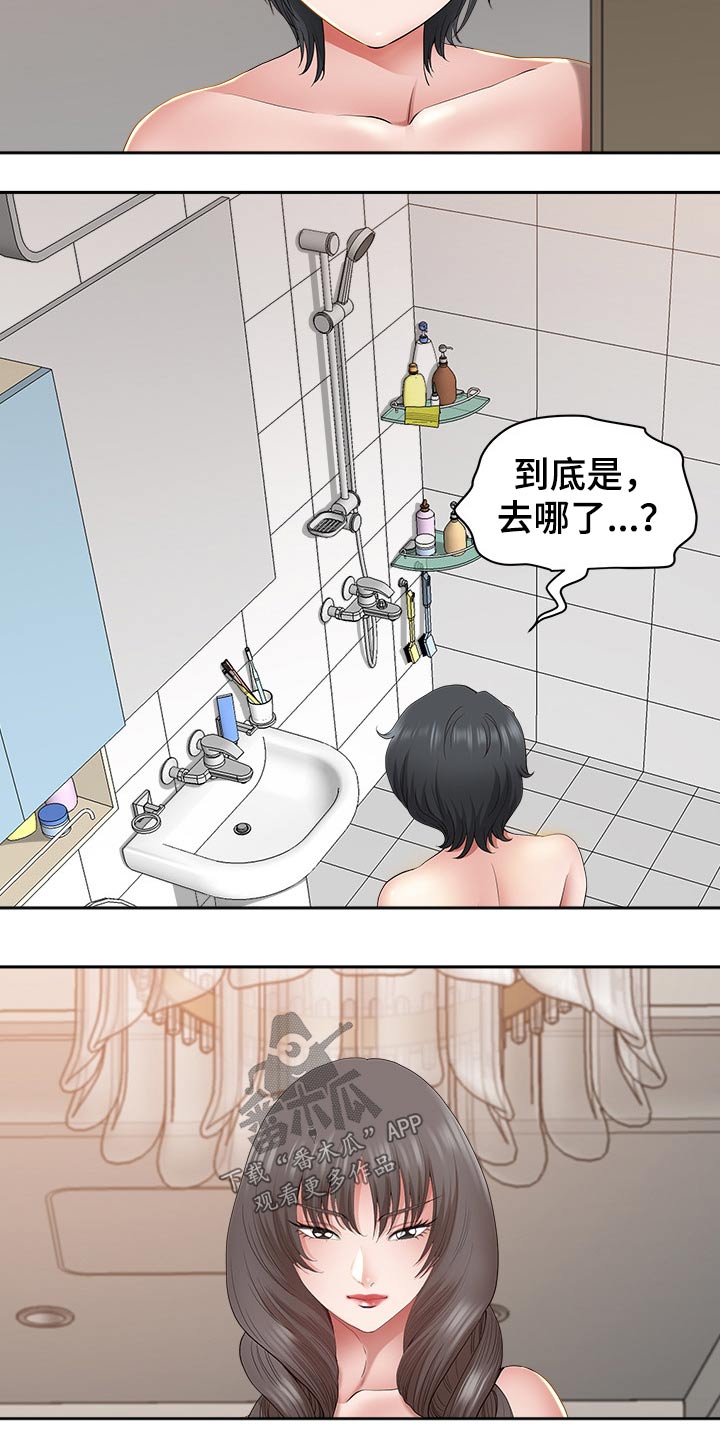 双胞胎丈夫漫画,第82章：喝醉1图