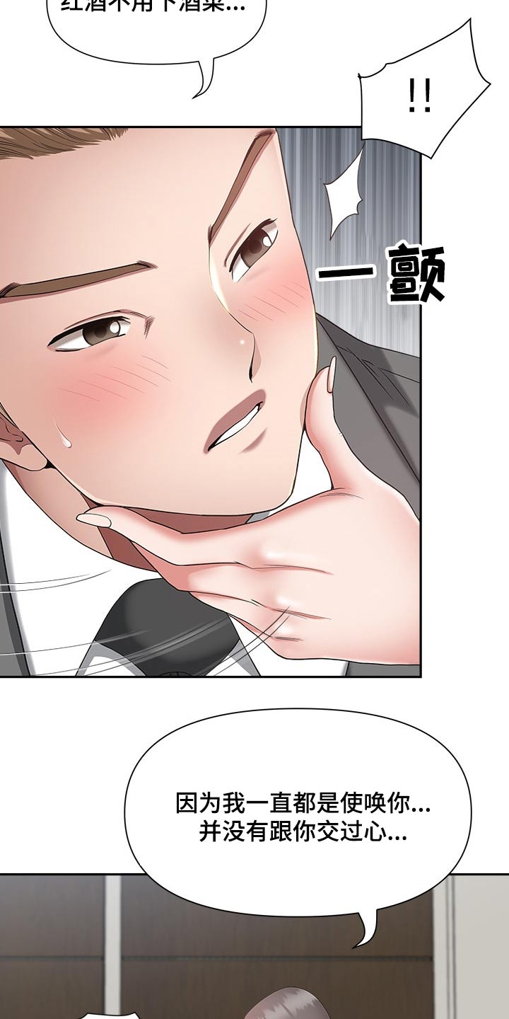双胞胎丈夫漫画,第42章：奖励2图