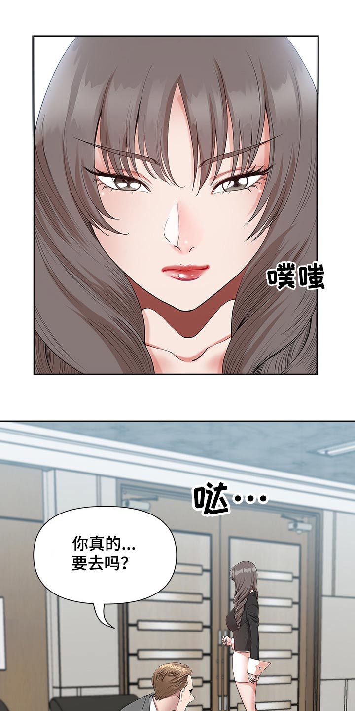 双胞胎丈夫漫画,第42章：奖励2图