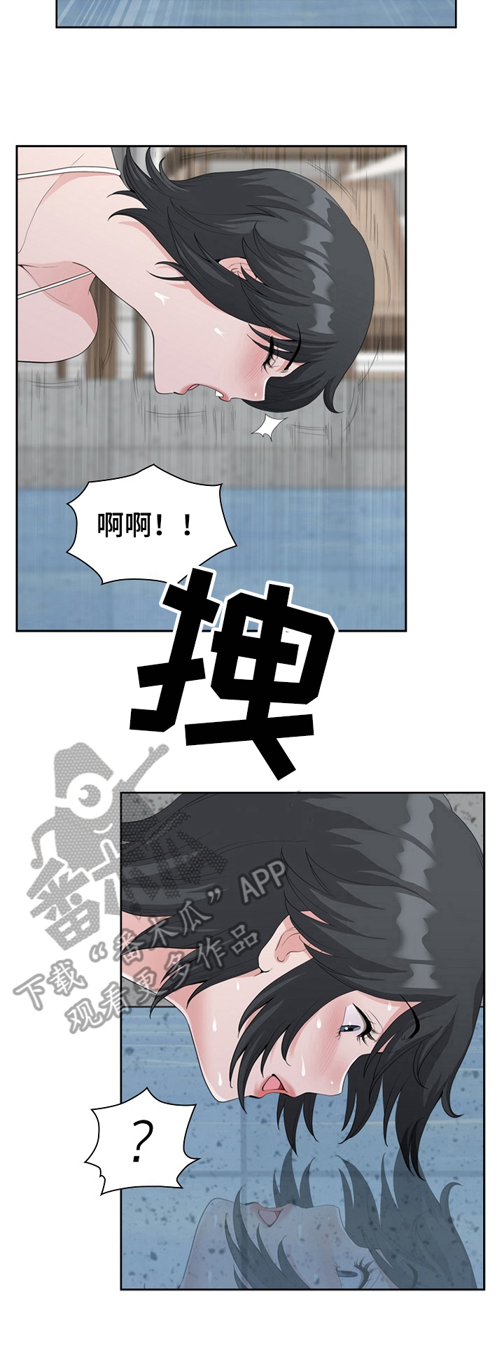 双胞胎丈夫漫画,第9章：救助2图