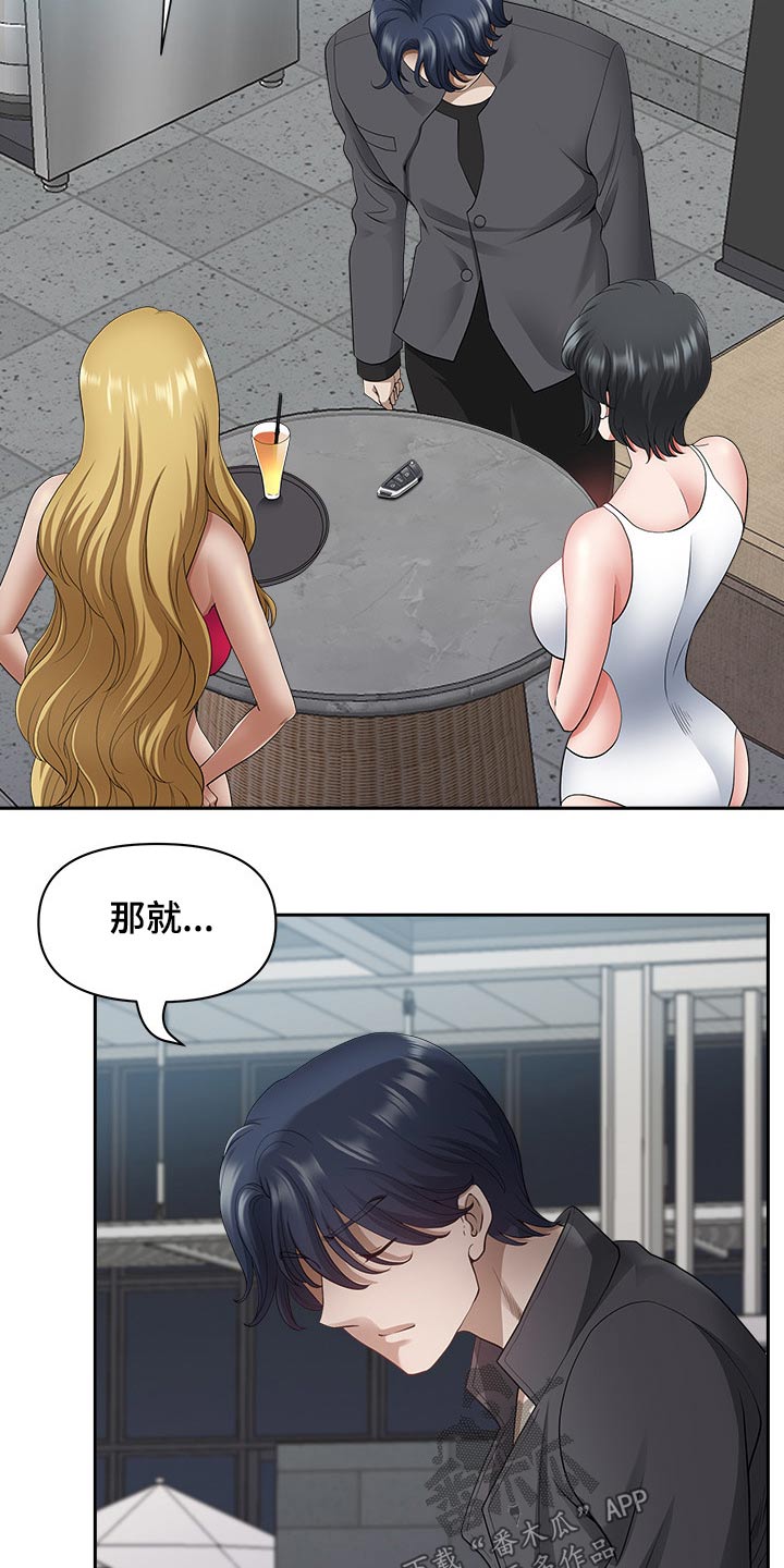双胞胎丈夫漫画,第66章：有话要说1图