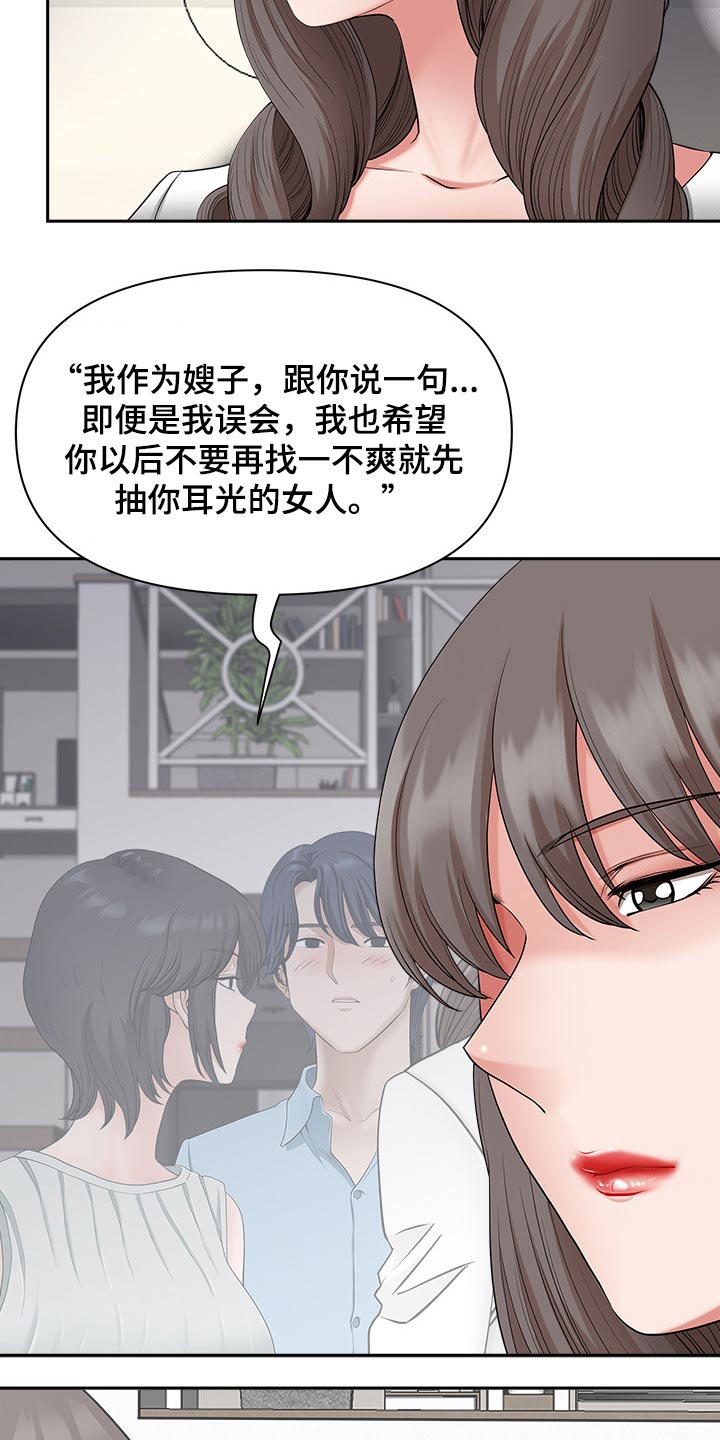 双胞胎丈夫陪产多少天漫画,第75章：介绍2图